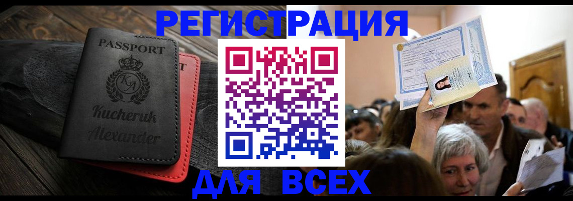 прописка для школы в Новочебоксарске