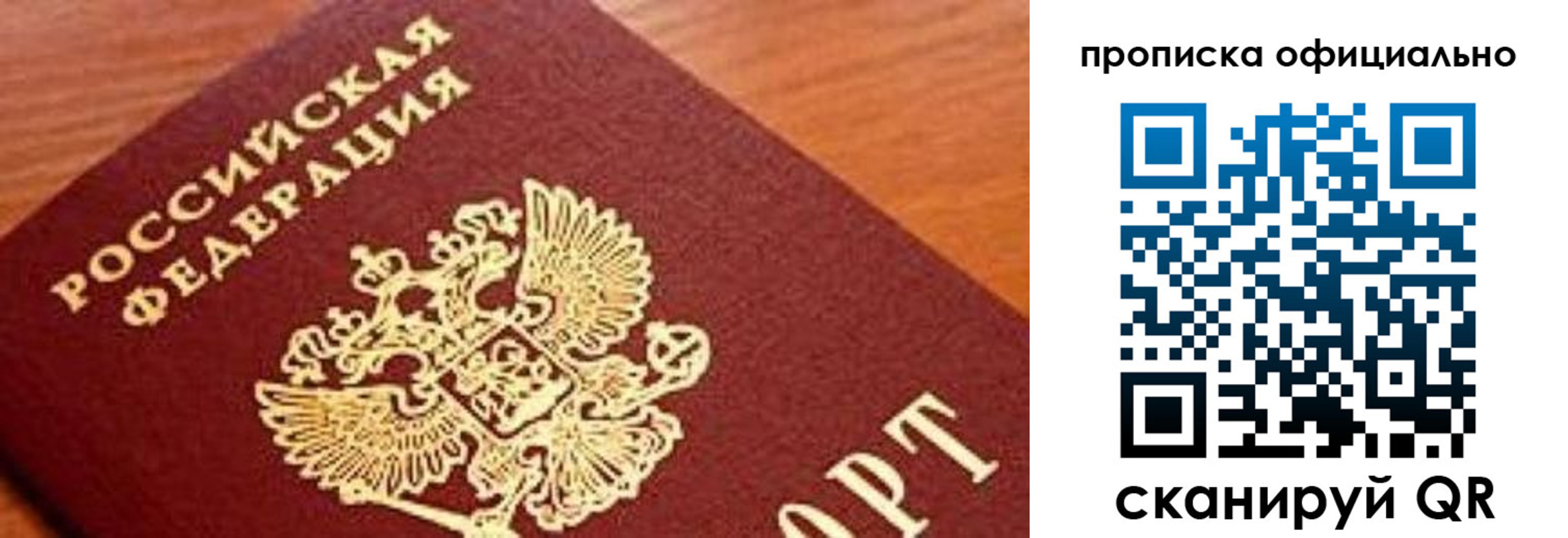 купить прописку в Новочебоксарске