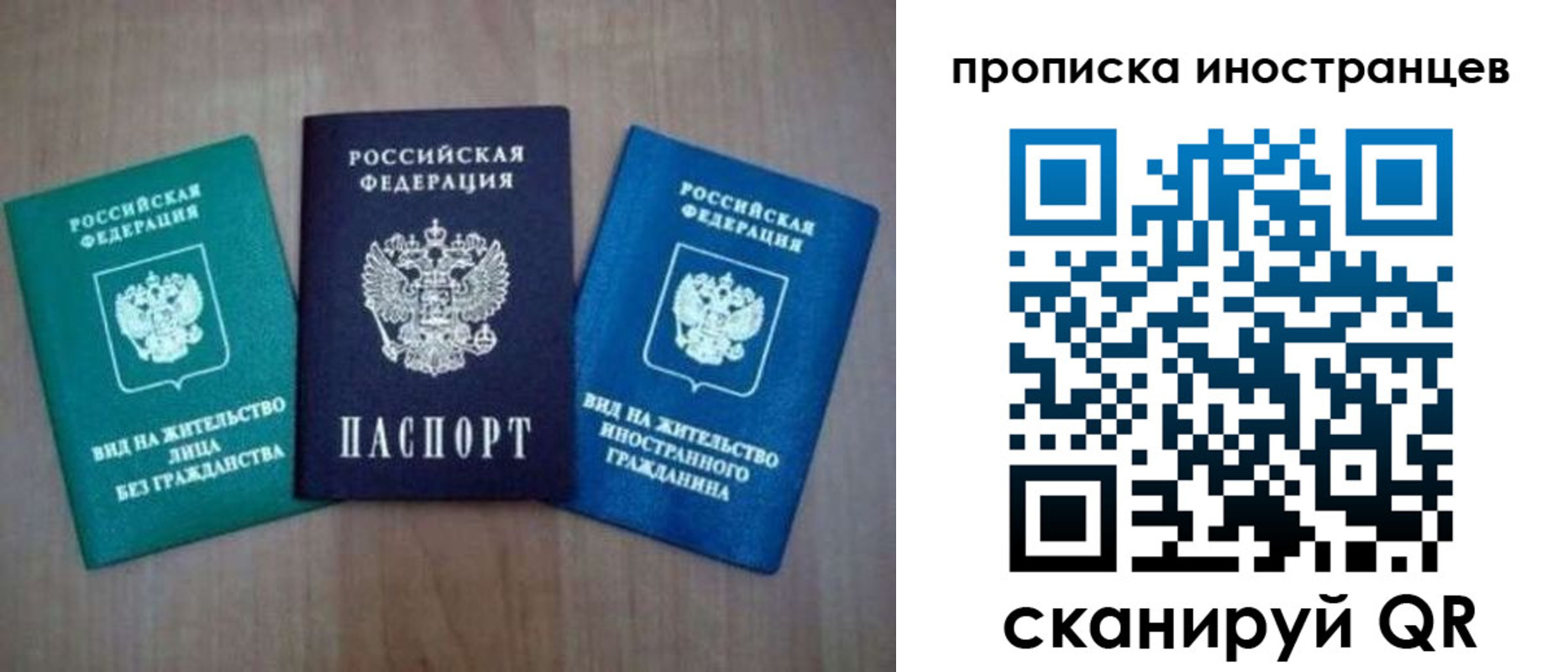 прописка поиск в Новочебоксарске
