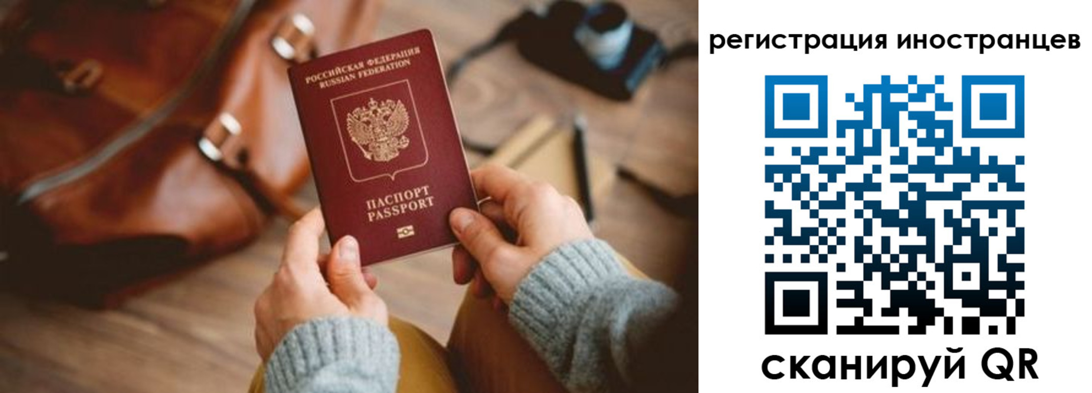 временная регистрация недорого в Новочебоксарске