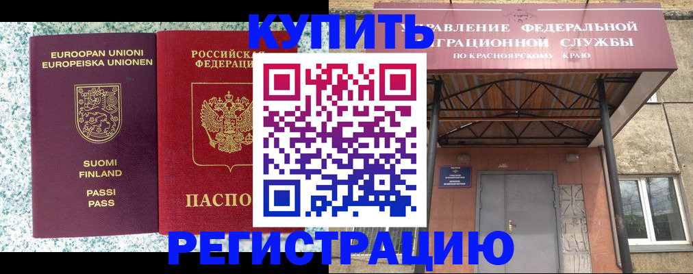 временная регистрация 2025 в Новочебоксарске