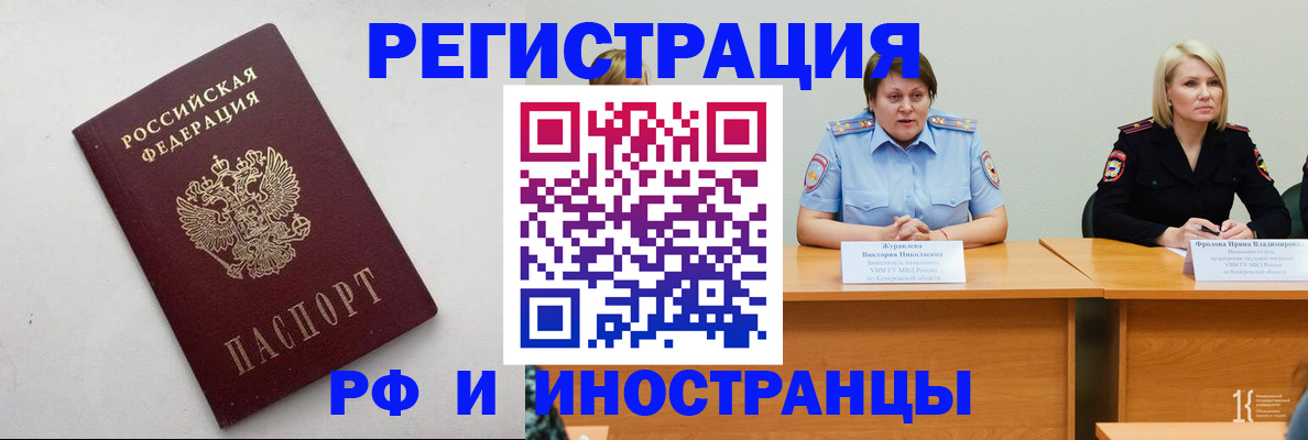 купить прописку в Новочебоксарске