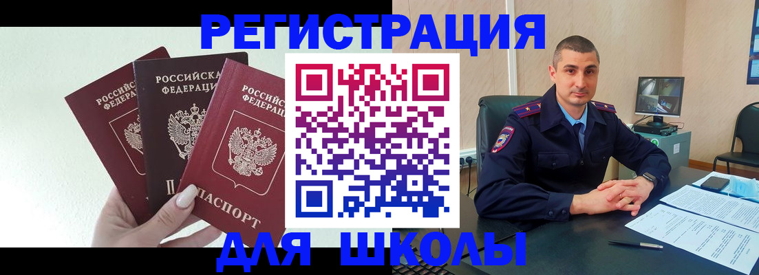где прописаться в Новочебоксарске