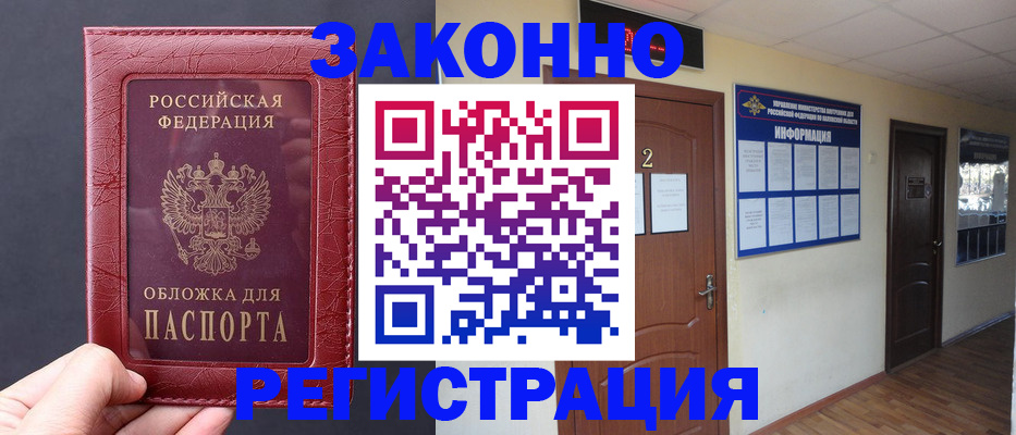 прописка гарантия в Новочебоксарске