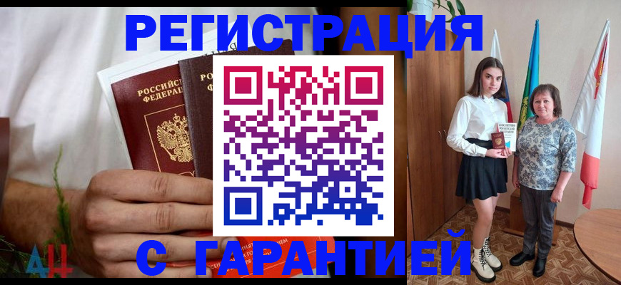 прописка для кредита в Новочебоксарске