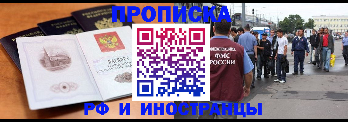 временная регистрация госуслуги в Новочебоксарске